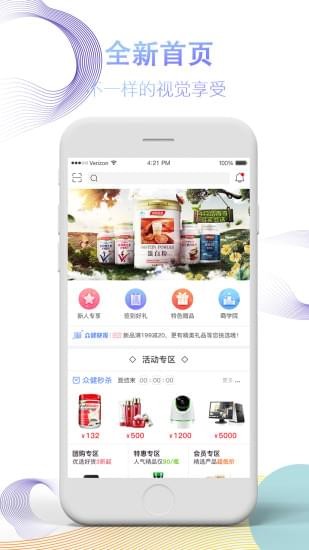 商城APP開(kāi)發(fā)定制,讓購(gòu)物更便捷