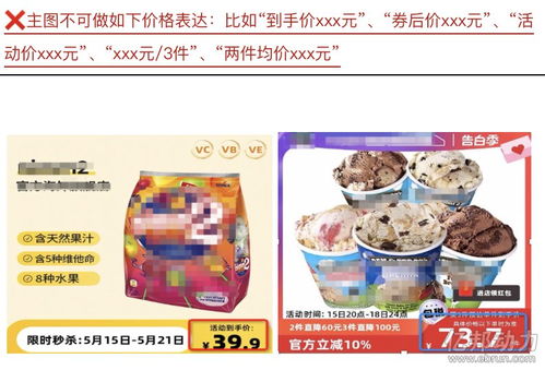 商家注意 天貓雙11商品主圖不讓 寫(xiě)價(jià)格 了