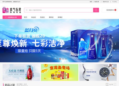 紫氣東昇購(gòu)物商城是否正規(guī) 紫氣東昇商城怎么樣