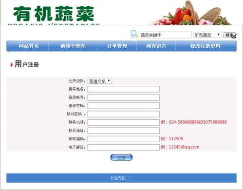 計算機 畢設(shè)課設(shè) 之含文檔 ppt 任務(wù)書 源碼等 web農(nóng)產(chǎn)品銷售管理系統(tǒng) 商城電商購物
